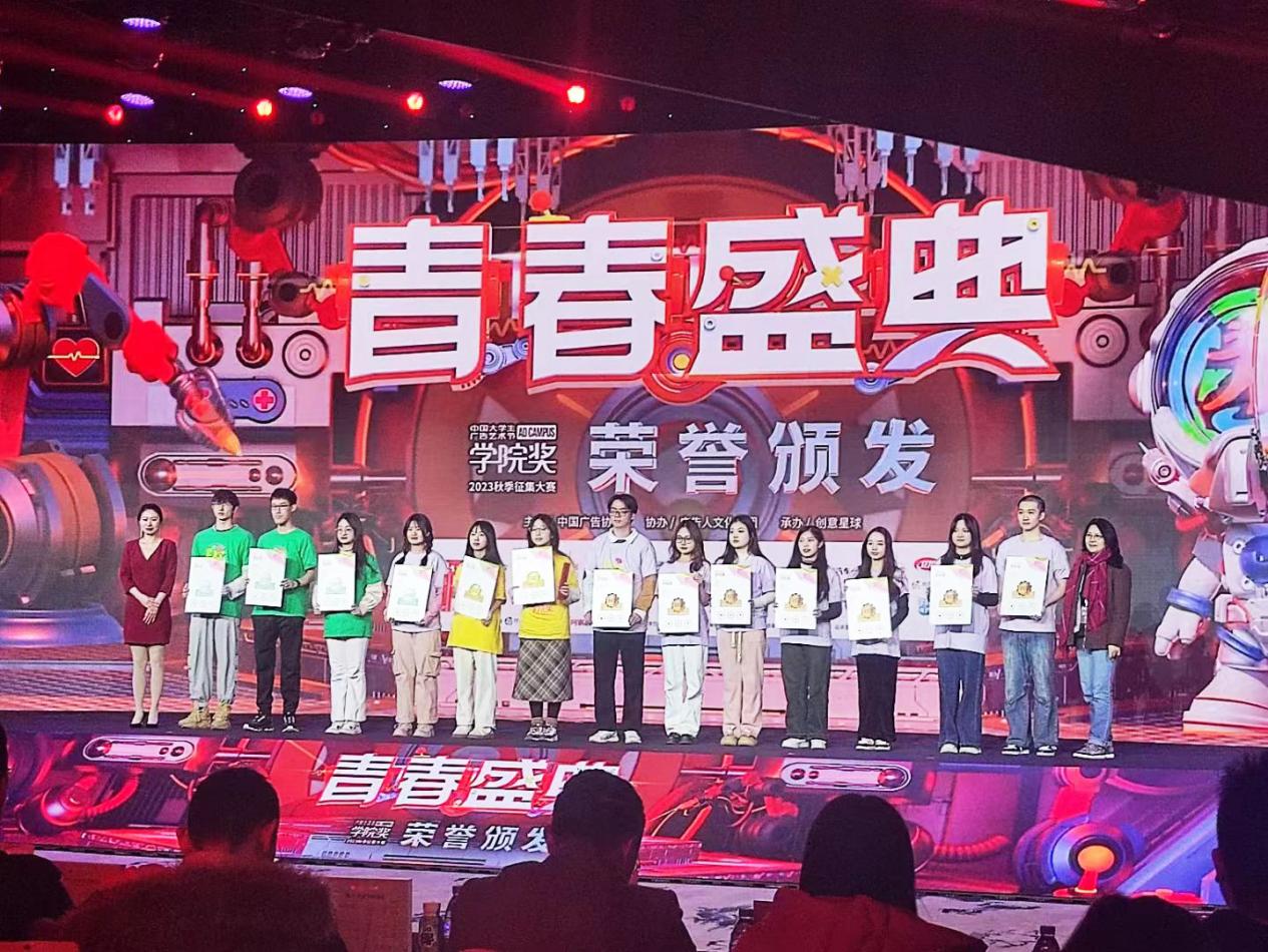 福州理工学子在中国大学生广告艺术节学院奖中再获佳绩！