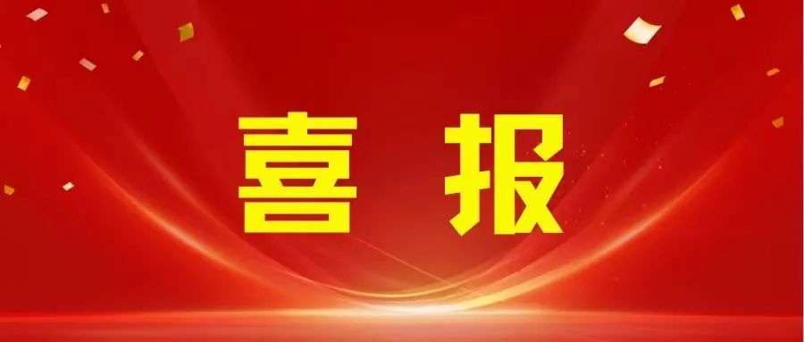福州理工学院学子在第十五届福建省大学生职业规划大赛中再创佳绩
