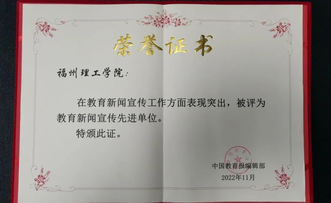 福州理工学院：创新网络思政“三强化”，构建网络育人“生态圈”