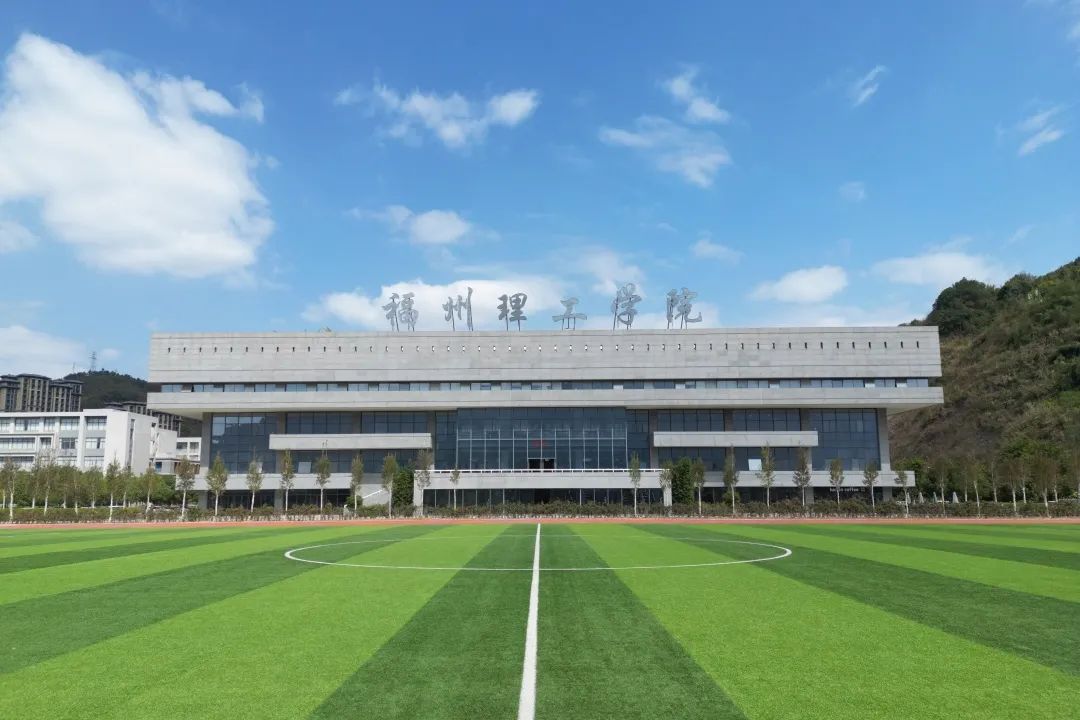 福州理工学院举办校园开放日