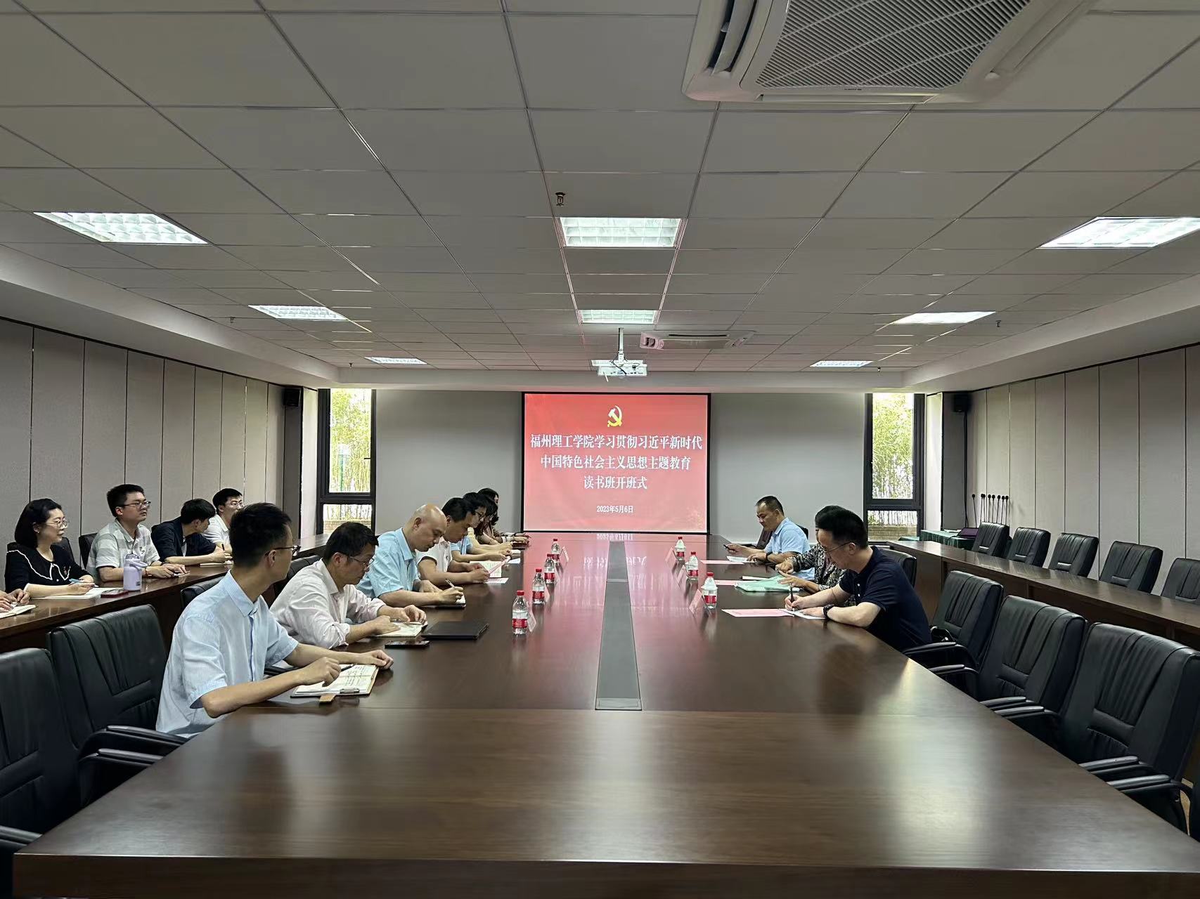 主题教育丨福州理工学院学习贯彻习近平新时代中国特色社会主义思想主题教育读书班开班
