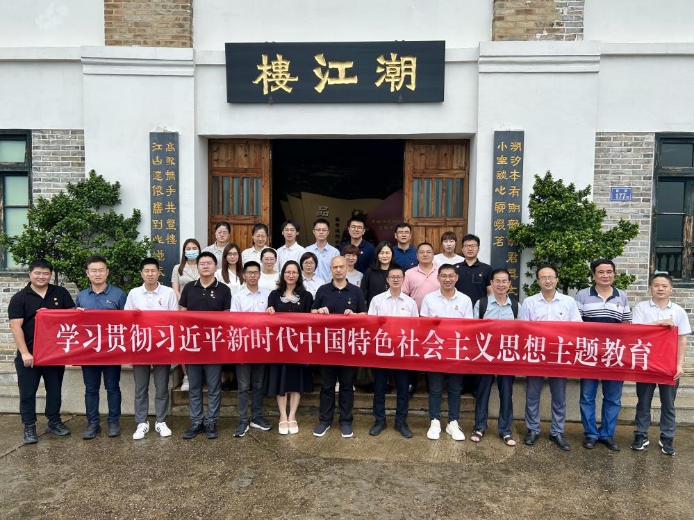 主题教育∣福州理工学院赴马尾潮江楼廉政文化教育基地开展主题教育现场教学
