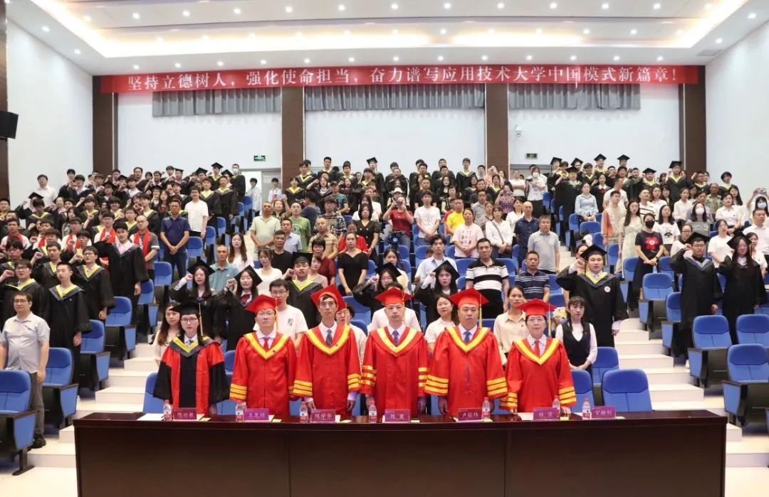 福州理工学院举行2023届学生毕业典礼暨学位授予仪式