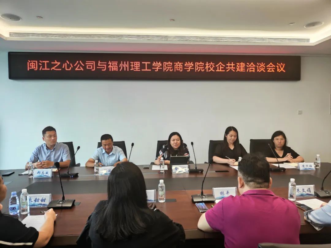 【访企拓岗促就业】福州理工学院商学院走访福州闽江之心有限责任公司