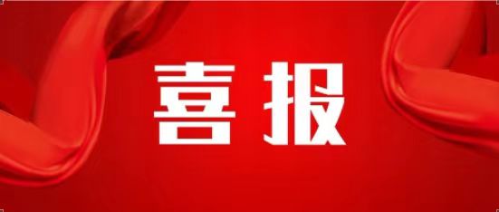 福州理工学院实践队成功入选2023年“推普助力乡村振兴”全国大学生暑期社会实践志愿服务团队