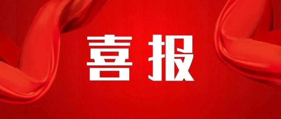 福州理工学院团委宣传中心获评“2022-2023年度全国优秀高校可视化融媒团队”