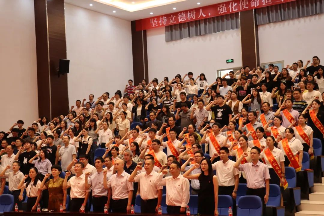 福州理工学院召开庆祝2023年教师节暨表彰大会