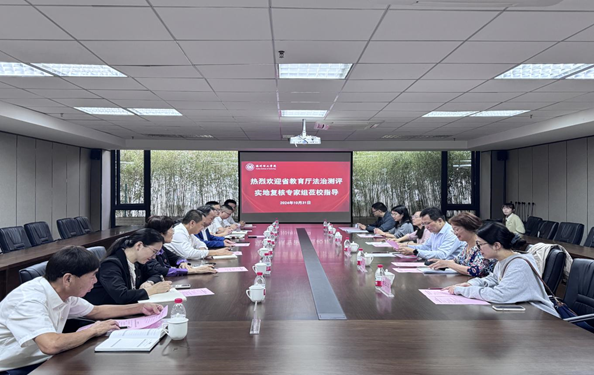省教育厅专家组莅临我校开展法治测评实地复核