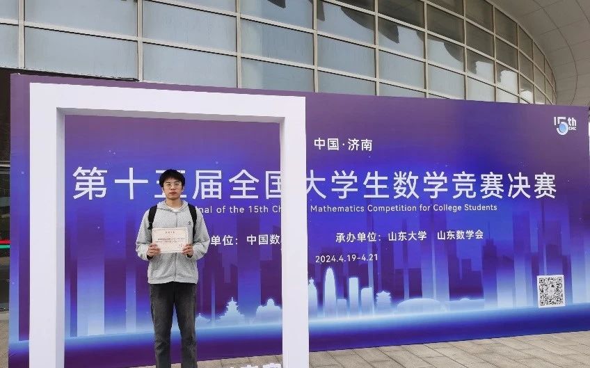 福州理工学院在全国大学生数学竞赛决赛中荣获三等奖