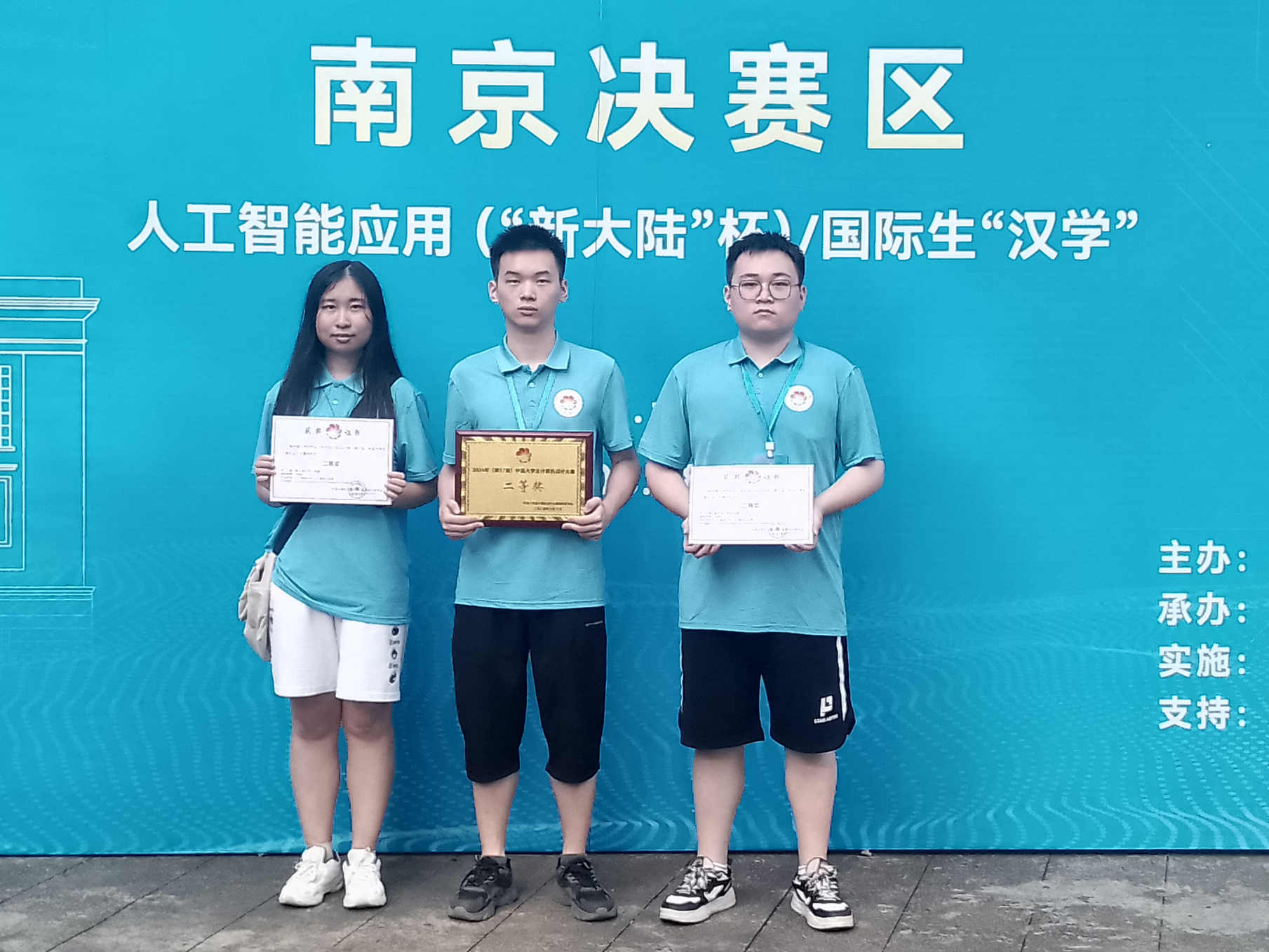 福州理工学院获第17届中国大学生计算机设计大赛二等奖