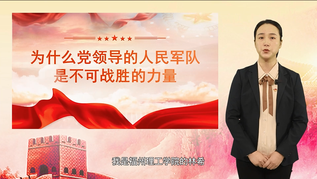 福州理工学院思政课程荣获大中小学思政课金课本科组三等奖