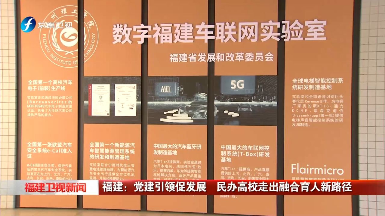 党建引领产教深度融合 争创“双优工程”新成效